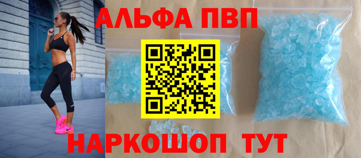 Белорецк  APVP VHQ  Вход с VPN  APVP мука 