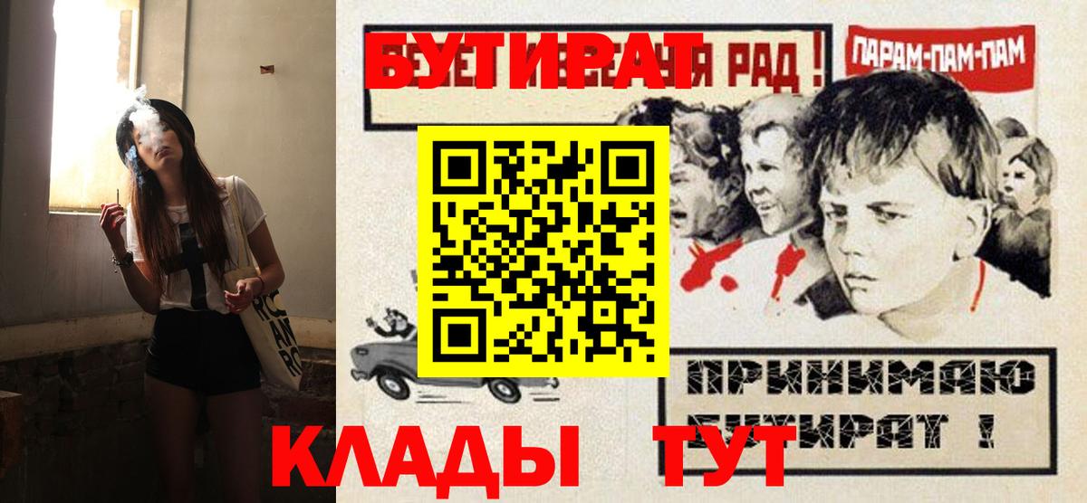 БУТИРАТ оксибутират Белорецк