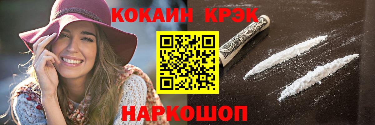 Cocaine Боливия  Cocaine  Белорецк  Cocaine 99%  Вход с VPN 