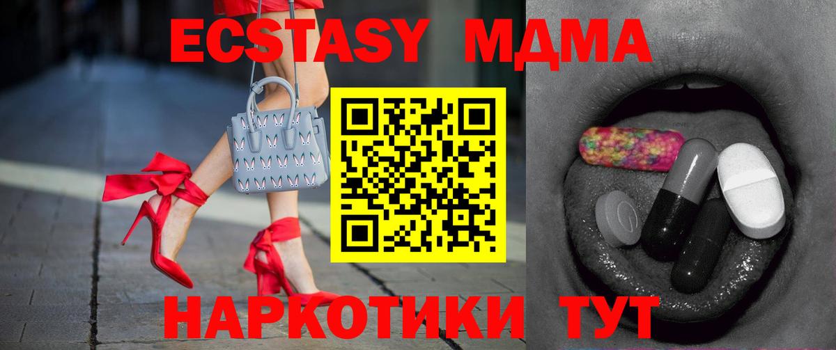 Экстази mix  Ecstasy 280мг  Вход с VPN  ЭКСТАЗИ  Белорецк 