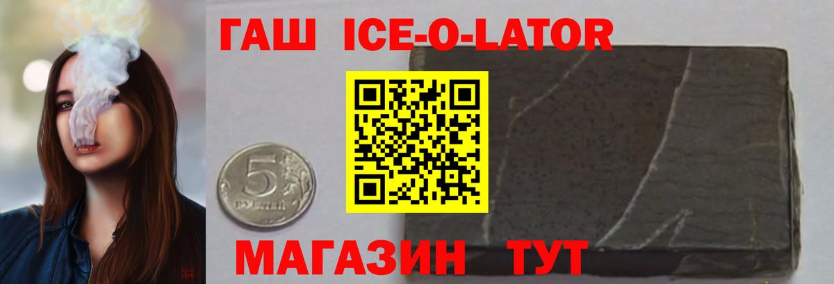 Гашиш Premium Белорецк