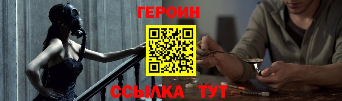 ГЕРОИН  Героин белый  Вход с VPN  Белорецк 