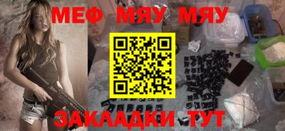 стафф Татарск