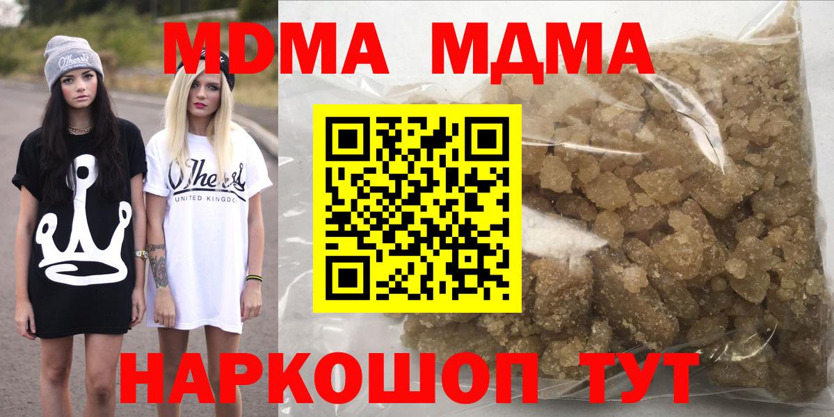 Белорецк  MDMA  MDMA молли  Вход с VPN  MDMA Molly 