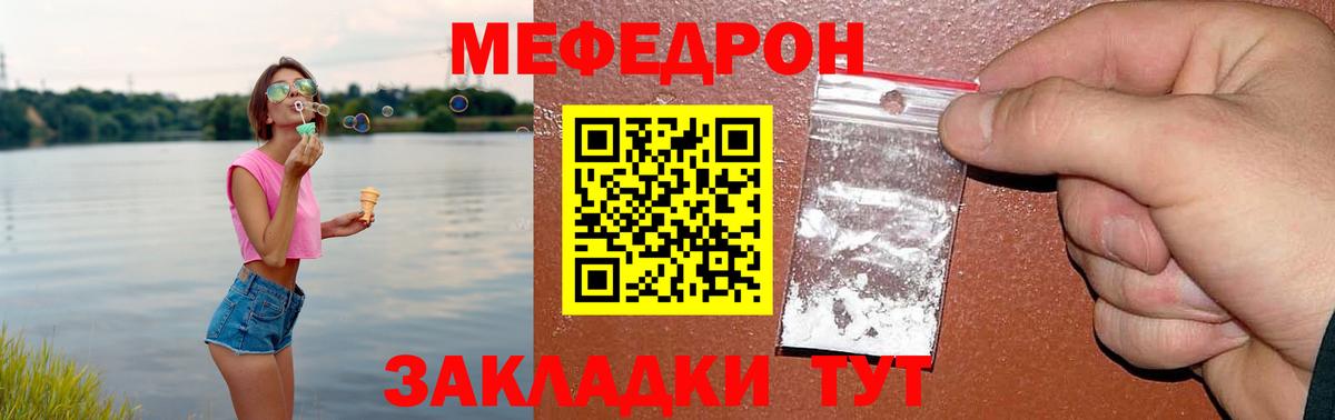 Меф VHQ  сколько стоит  Меф  Мефедрон мука  Белорецк  Вход с VPN 