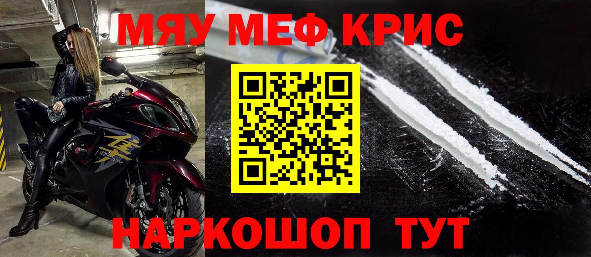 МЕФ кристаллы Белорецк