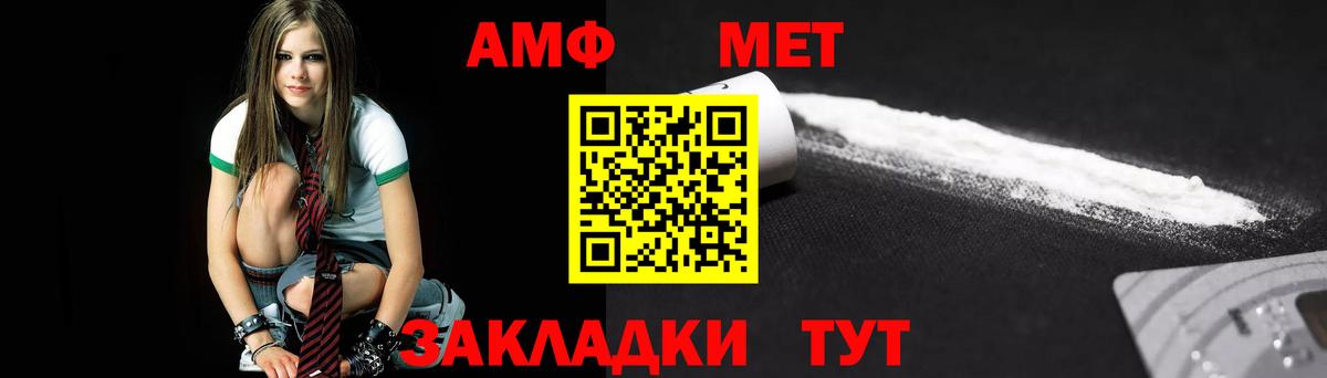 МЕТАМФЕТАМИН витя Белорецк