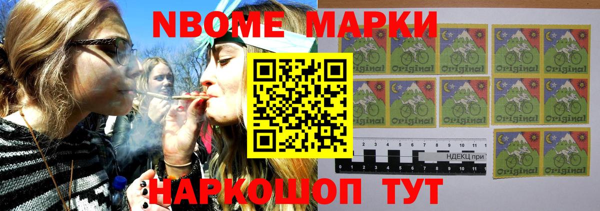 Марки 25I-NBOMe 1,8мг  Марки 25I-NBOMe 1,8мг  Белорецк  Вход с VPN 