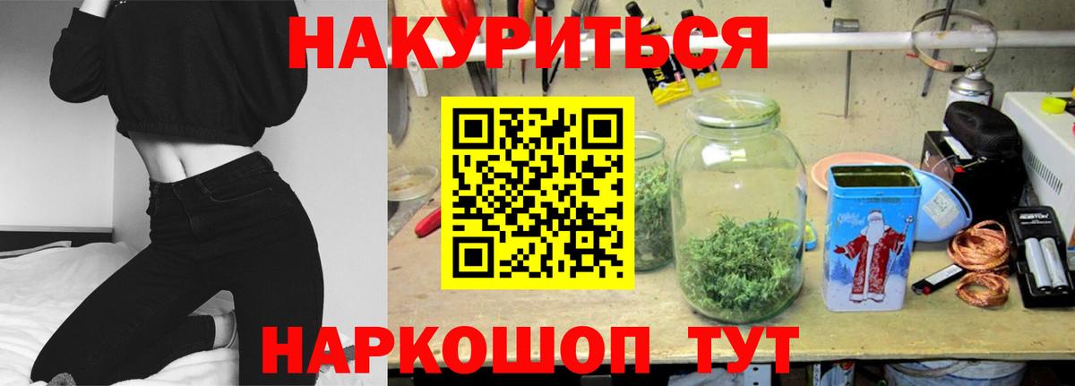 Бошки Шишки конопля Белорецк